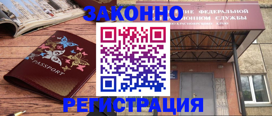 прописка поиск в Златоусте